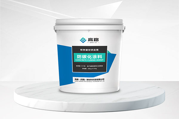 cpc防碳化涂料
